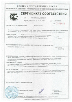 2022.02.09 Шарыпово - Свая винтовая с оголовком.